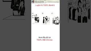 Luyện thi TOCFL Band A6Practice TOCFL testBand A shorts tocfl learnchinese taiwan [upl. by Audrye223]