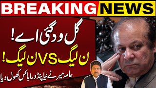 Nawaz Sharif Vs Shahbaz Sharif   Hamid Mir Announce Big Prediction  Capital TV [upl. by Phira]