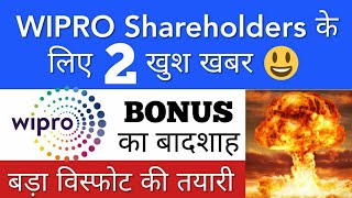 WIPRO SHARE LATEST NEWS 💥 WIPRO SHARE NEWS TODAY • WIPRO PRICE ANALYSIS • STOCK MARKET INDIA [upl. by Emyle802]