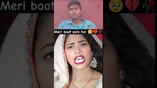 meri baat sahi hai 🥹💔🥀 trending trend love viral emotional poor instalike sad [upl. by Lytle]