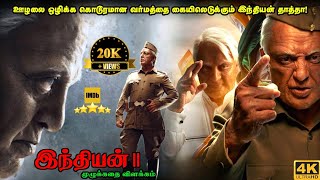 Indian 2 Full Movie in Tamil Explanation Review  Mr Kutty Kadhai 20 [upl. by Lucila]