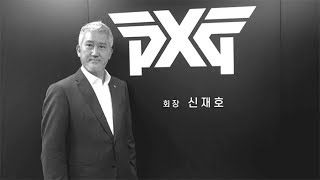 골프다이제스트 PXG 시크한 이미지를 더하다  신재호 회장 [upl. by Lowney3]