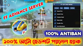 ফ্রি ফায়ার অ্যাডভান্স সার্ভার হেডশট হ্যাক 🤫 Ob47 Free Fire Advance Server Hack Mod Menu [upl. by Meek]