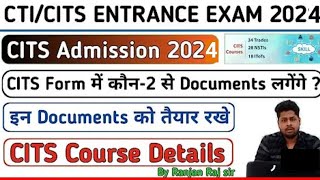 CITS Admission 2024 ll CITS Form में कौन  2 से Documents लगेंगे  इन Documents को तैयार रखें ll [upl. by Otsenre]