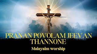 Pranan povolam jeevan thannone Malayalm worship song [upl. by Yesor639]