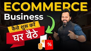 eCommerce Business  HomeBased Online Business  Make Money Online with eCommerce Business [upl. by Inahs]