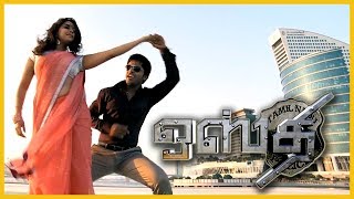 Vaadi Vaadi Cute Pondatti Video Song  Osthe VIdeo Songs  Simbu Video Songs  Thaman Songs [upl. by Emelyne]