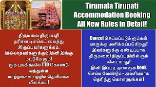 Tirumala Tirupati  Accommodation Booking  New Rules Detailed Explanation with All New Updates [upl. by Richardson]