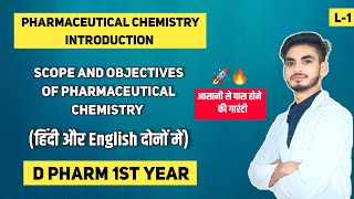 L1। CH1। Introduction to Pharmaceutical chemistry d pharmacy 1st year। Scope and Objectives। Hindi [upl. by Francesca959]