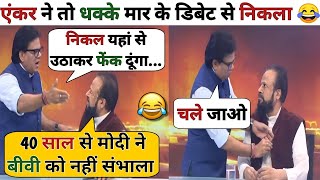 Anchor Ashok Srivastava 🔥Vs Molana Haziq Khan 😂  Latest Debate Video Thug Life Video [upl. by Otha]