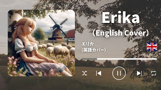 Erika（English Cover） エリカ（英語カバー） [upl. by Eiboj]