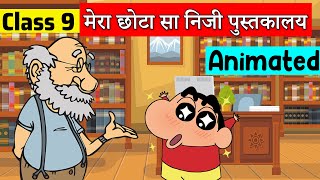 class 9 hindi chapter 4  मेरा छोटा सा निजी पुस्तकालय  sanchayan  Mera Chota Sa Niji Pustkalay [upl. by Gnilrets]