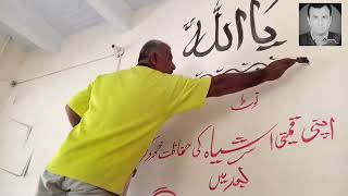 Urdu Writing Tutorial  Urdu Calligraphy  Urdu Nastaliq [upl. by Payton664]