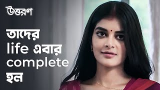 তাদের খুশির মুহূর্ত  Uttoron উত্তরণ  Romantic Scene  Bengali Web Series  hoichoi [upl. by Sellihca]