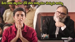 Aishwarya Rajesh Recent Movie Court Interesting Scene  Telugu Movies  Cinema Chupistha [upl. by Amr]