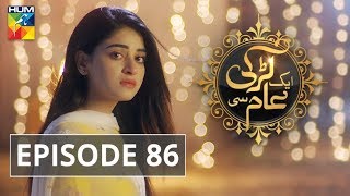 Aik Larki Aam Si Episode 86 HUM TV Drama 23 October 2018 [upl. by Thagard]