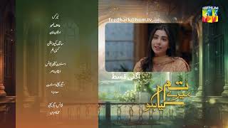 Tum Mere Kya Ho  Episode 32  Teaser  22nd May 2024  Adnan Raza Mir amp Ameema Saleem   HUM TV [upl. by Rokach31]