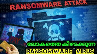 Ransomware Attack Malayalam Explanation  What Is Ransomware Attacak [upl. by Wey]