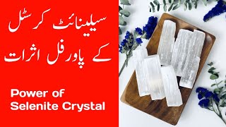 Selenite crystal benefitsSelenite Crystal ke faydePower of Selenite CrystalDetails about selecite [upl. by Eintroc]