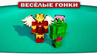 Железный Человек VS Халк  Весёлые гонки Lucky Block [upl. by Akinam]