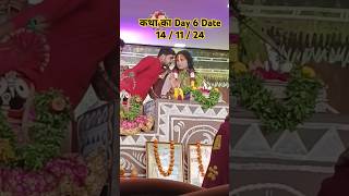 कथा का Day 6 Date 14  11  24aniruddacharya ki maharaj [upl. by Light]