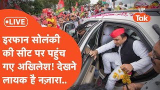 Akhilesh Yadav नसीम सोलंकी के प्रचार के लिए Kanpur पहुंच गए अखिलेश देखने लायक है वहां का नज़ारा [upl. by Nogaem]