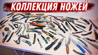 САМЫЕ БЕЗУМНЫЕ НОЖИ C ALIEXPRESS МОЯ КОЛЛЕКЦИЯ 100 НОЖЕЙ [upl. by Red409]