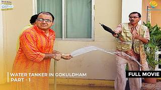 Water Tanker in Gokuldham  FULL MOVIE  Part 1  Taarak Mehta Ka Ooltah Chashmah [upl. by Suirtimid]