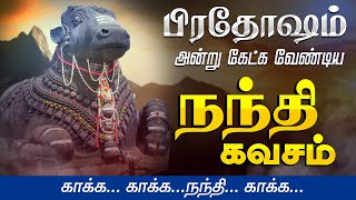 🔴 LIVE SONGS பிரதோஷம் அன்று கேட்க வேண்டிய நந்தி கவசம் Pradosham Live Special Nandi Songs Kavasam [upl. by Airdnaz]