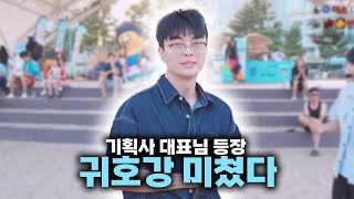 기획사 대표님이 노래까지 잘해 창현도 인정해버린 레전드 ㄷㄷㄷ [upl. by Marih]