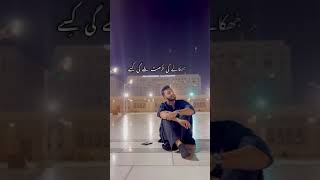 Faslon ko takalluf full naat  trending lofi [upl. by Enomad]