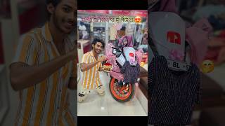 पत्नी🏍️के लिए साड़ी लिया🤩😍bikelover funny [upl. by Franek]