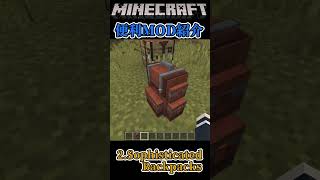 【Minecraft】入れると超便利なMOD3選！！『アイテム追加MOD編』1【MOD紹介】shorts [upl. by Nyllewell]