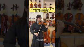 バイオリン「Giovan paolo Maggini」モデル 44サイズ（展示番号１１３３７番） violin 楽器 musicalequipment 楽器店 [upl. by Samp]