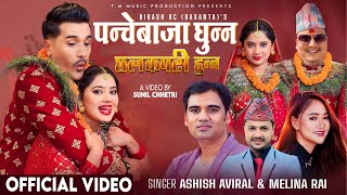 Panchebaja Ghunna  Keki Adhikari  Sunil Chhetri  Ashish Aviral  Melina Rai New Nepali Song 2081 [upl. by Malek753]