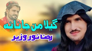 Gilaman Janana  Raza Noor Wazir Pashto Song 2024 New Pashto Song 2024 HD Video  گیلامن وزیر [upl. by Leanna]