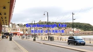 《好歌推薦》史卡博羅市集中英字幕Scarborough fair with Lyrics HD1080p [upl. by Ahsaeit854]