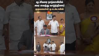 CM Stalin  New District Collectors Office in Virudhunagar  Sun News [upl. by Anirehs]