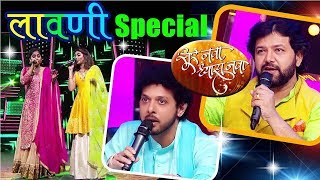 Sur Nava Dhyas Nava  सूर नवा ध्यास नवा  15 16 amp 17 January Episode Update  लावणी Special [upl. by Emolas]