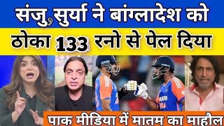 Pakistani reaction on India vs Bangladesh t20 match [upl. by Pellikka]