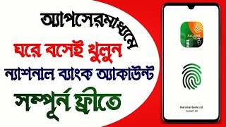 NBL account now app  bank account free  online banking in bd  National Identity Card [upl. by Irmo]