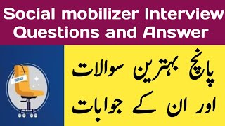 Social mobilizer interview questions in Urdu  Frequently asked Social mobilizer job Questions [upl. by Corotto40]