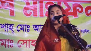 ছোট তানিয়া সরকার নতুন বন্দনা গান দয়া চাহি তব দ্বারে এ মহিয়ান choto Tania [upl. by Luedtke]