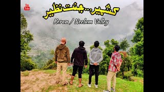 Neelam Valley Travel Vlog A Visual Delight and a Travelers Dream A MustVisit Destination [upl. by Adnofal]