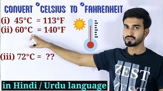 How to convert Celsius to Fahrenheit Centigrade to Fahrenheit HindiUrdu MathUse [upl. by Hanny]