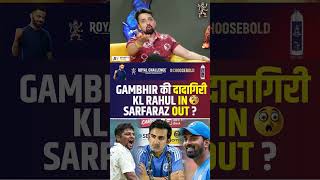 GAUTAM GAMBHIR की दादागिरी KL RAHUL IN SARFARAZ KHAN OUT sarfarazkhan klrahul sarfarazkhan [upl. by Perkins]