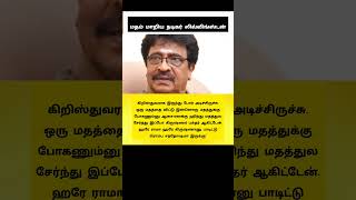 மதம் மாறிய நடிகர் லிவ்விங்ஸ்டன் Livingston [upl. by Alimaj]