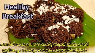 Ragi Recipes MalayalamInstant Healthy Breakfast RecipeRagi Idiyappam10minutes Recipe healthy [upl. by Drehcir114]