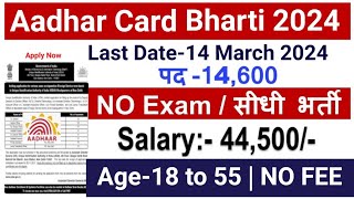 Aadhar Card New Recruitment 2024 Aadhar Card Bharti 2024UIDAI JobsGovt Jobs Feb 2024 meetsharma [upl. by Bremble566]