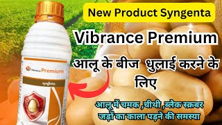 Vibrance Premium Syngenta  New Vibrance Premium Patato  Patato Treatment [upl. by Anizor]